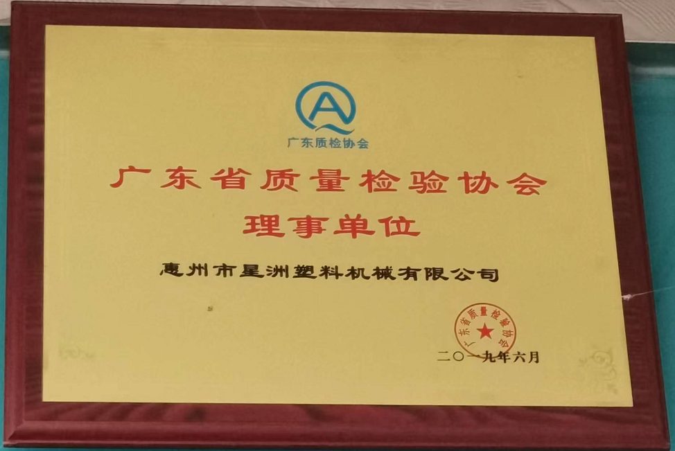 廣東省質(zhì)量檢驗協(xié)會理事單位